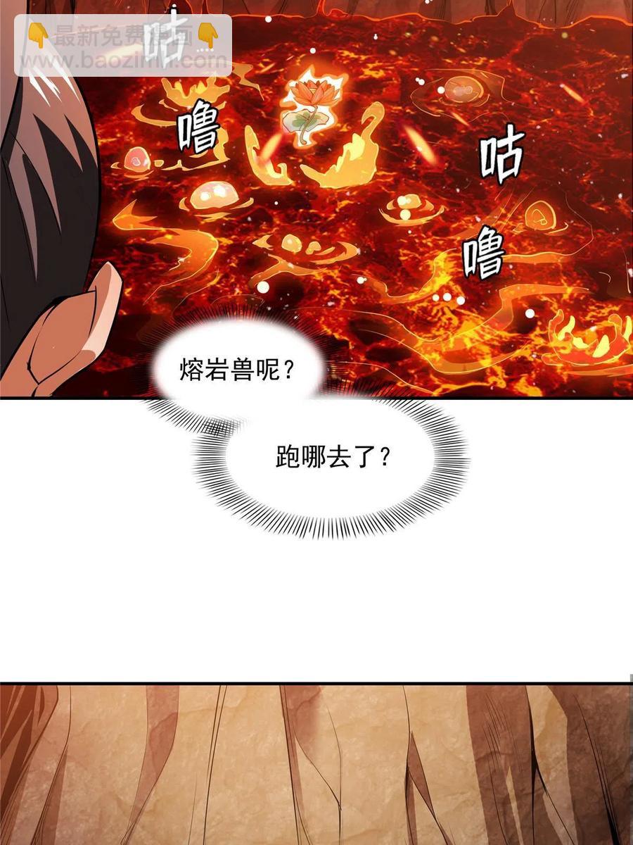 第158话 熔岩兽38