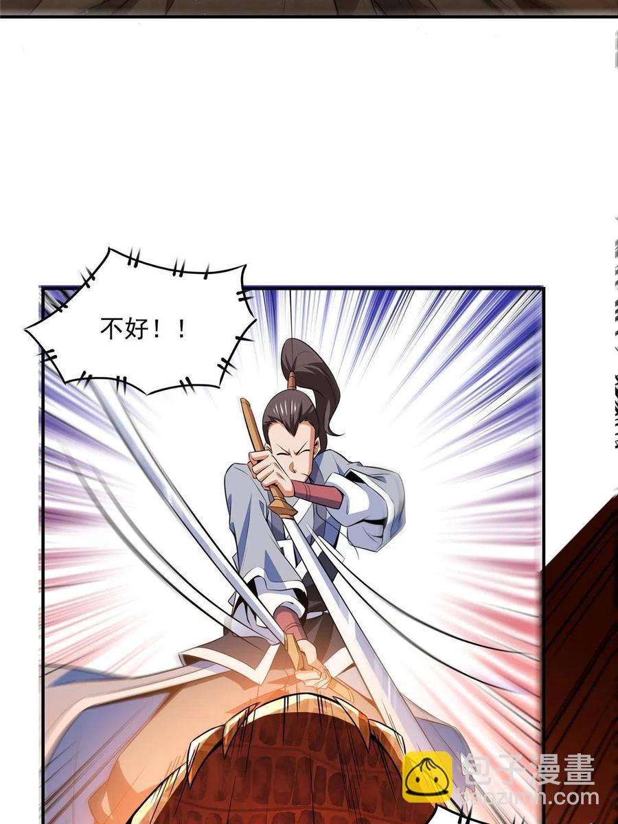 第158话 熔岩兽41