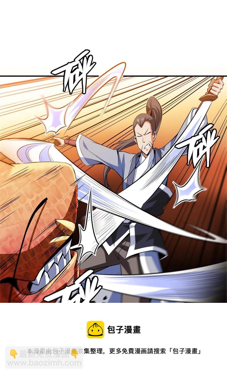 第158话 熔岩兽44