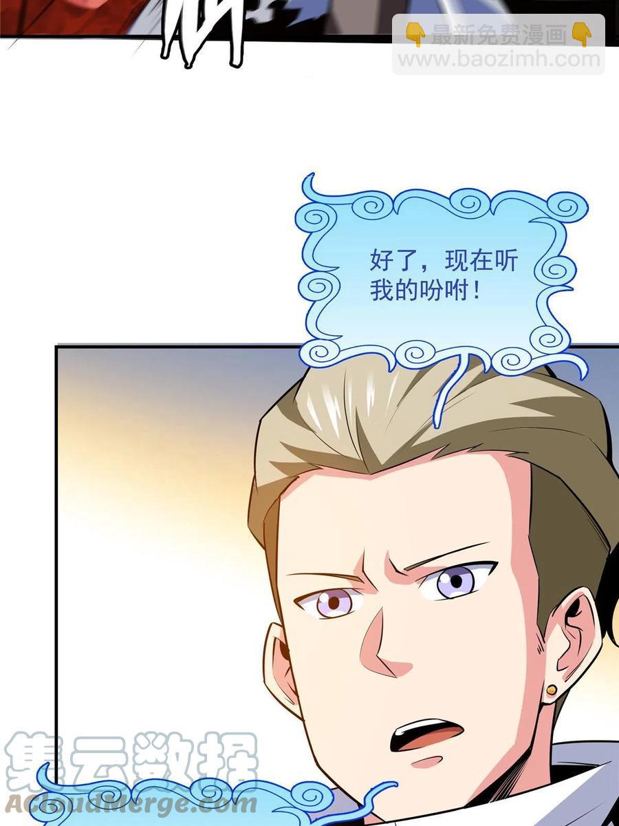 第158话 熔岩兽45