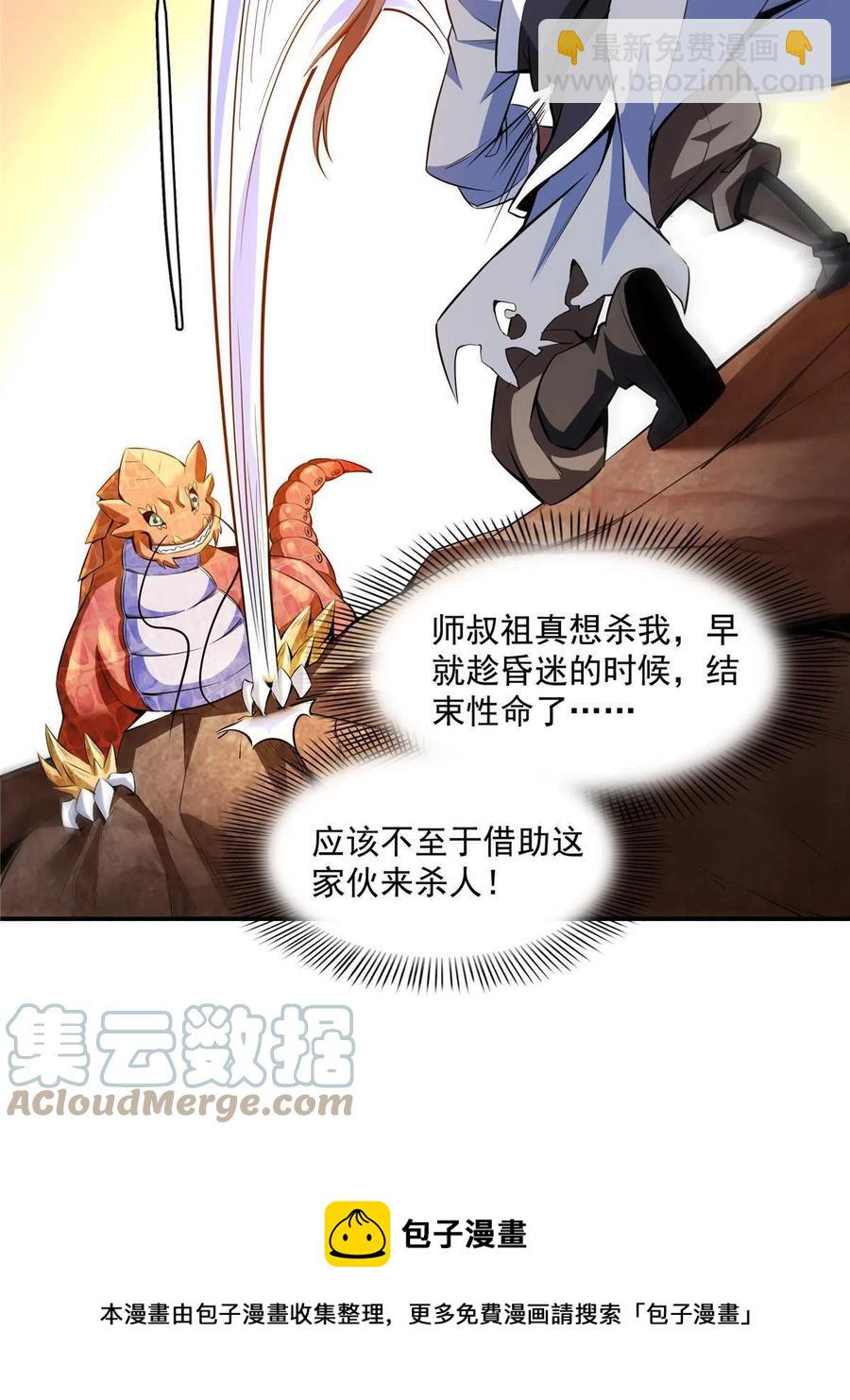 第158话 熔岩兽48