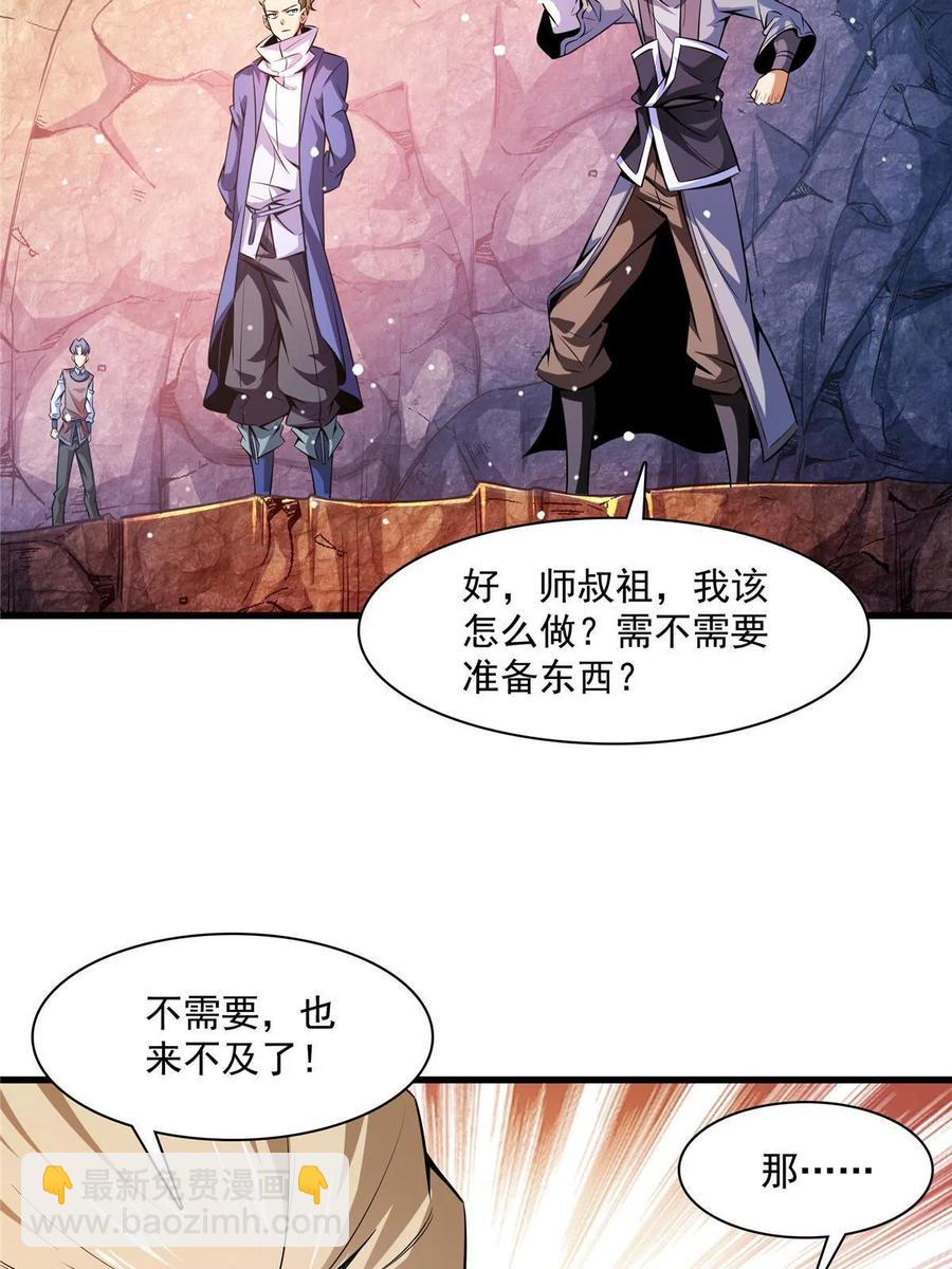 第158话 熔岩兽5