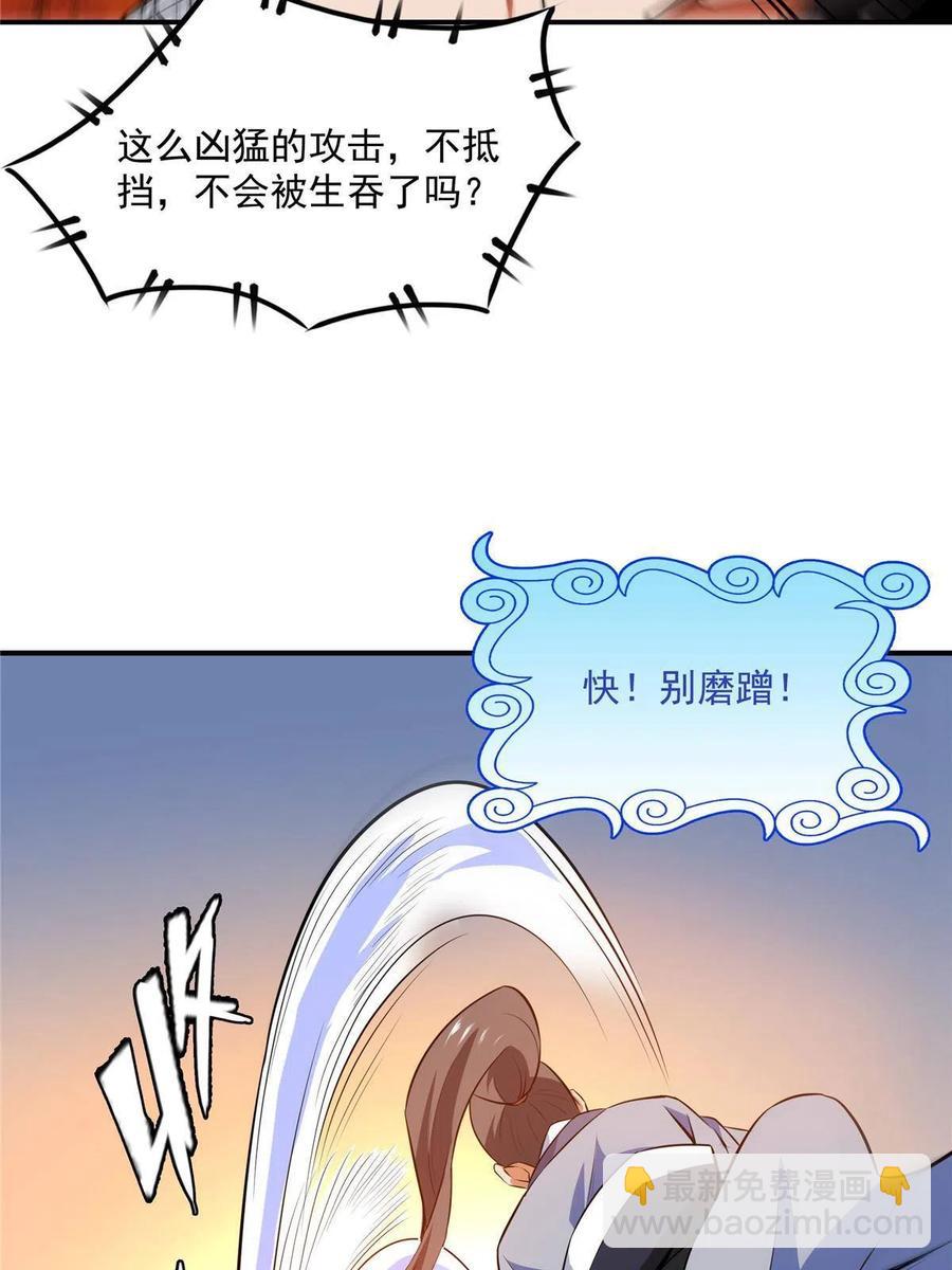 第158话 熔岩兽51