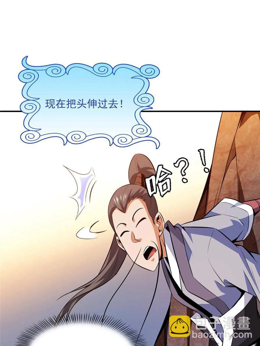 第158话 熔岩兽53