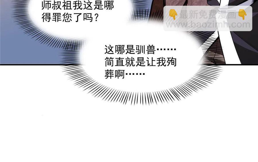 第158话 熔岩兽54