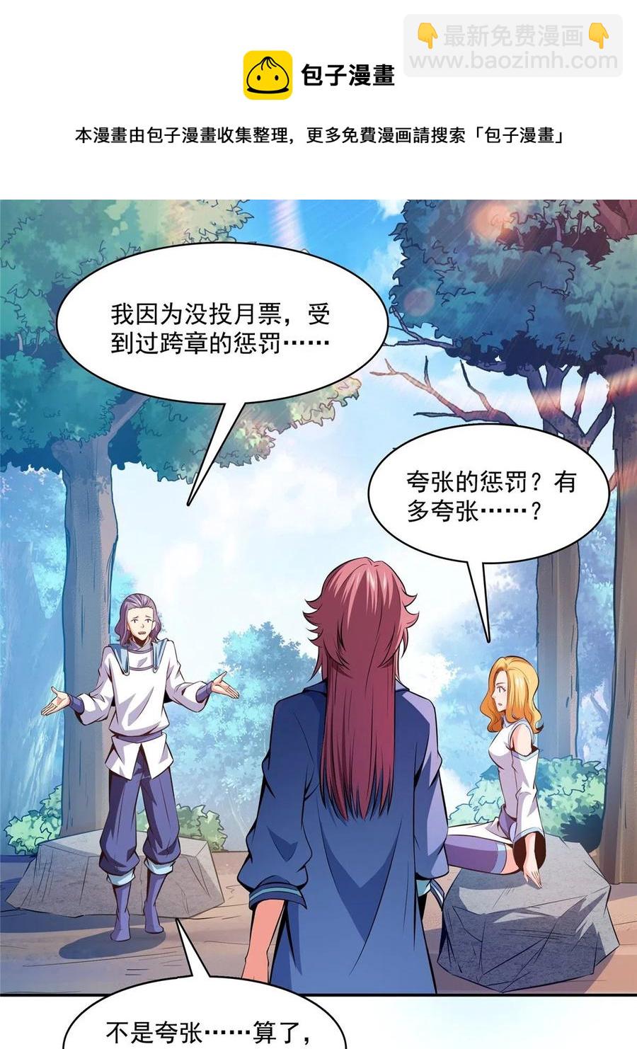 第158话 熔岩兽56