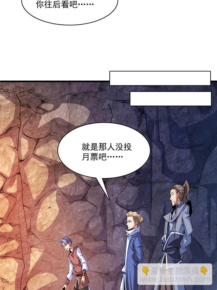 第158话 熔岩兽57