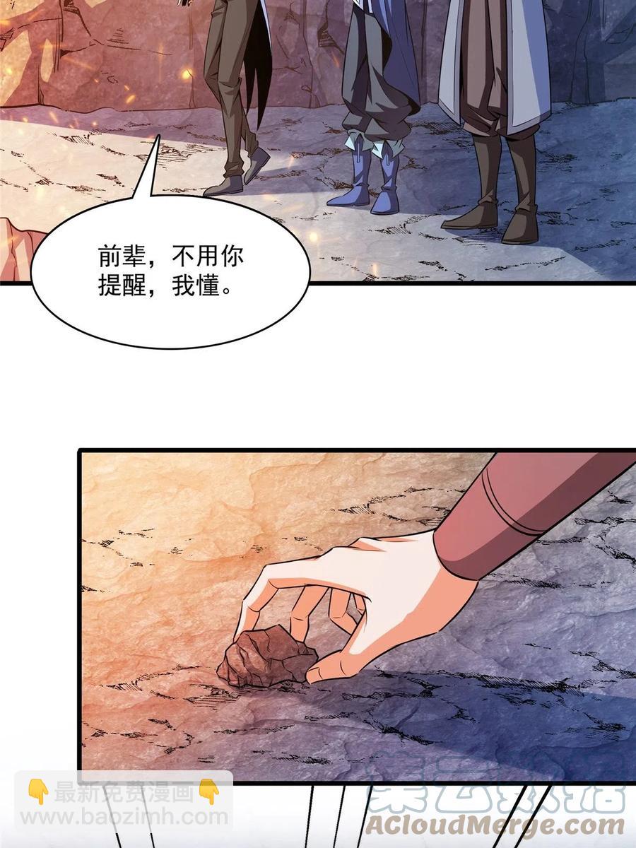 第158话 熔岩兽58
