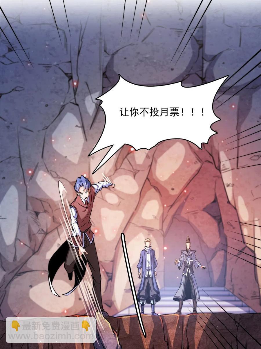 第158话 熔岩兽59