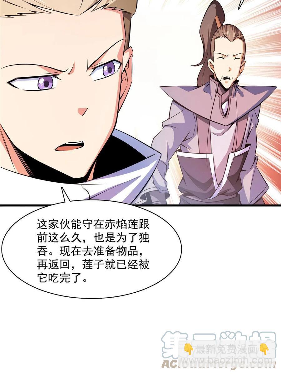 第158话 熔岩兽6