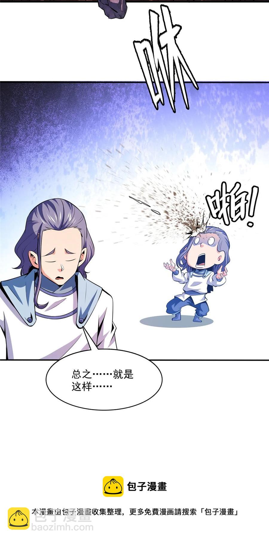 第158话 熔岩兽60