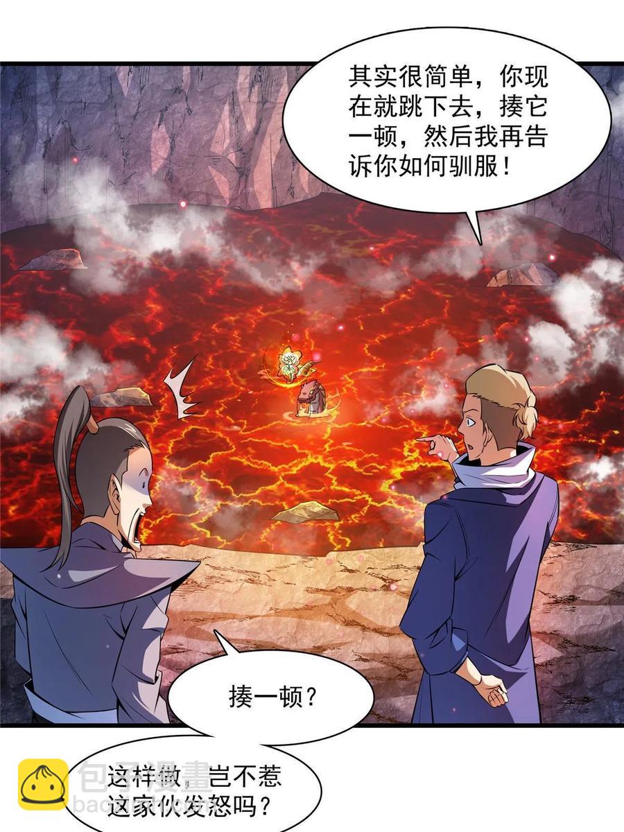第158话 熔岩兽7