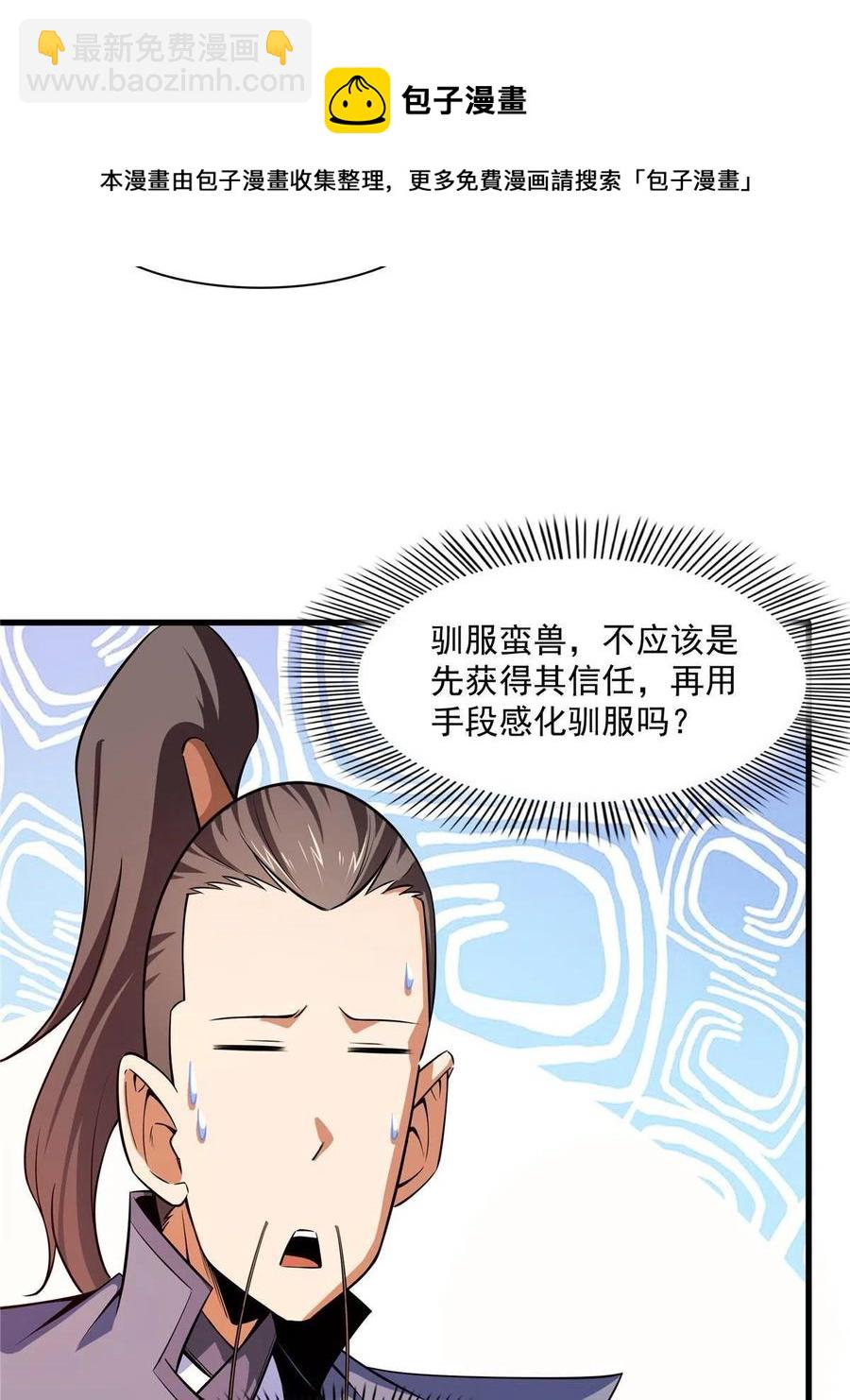 第158话 熔岩兽8
