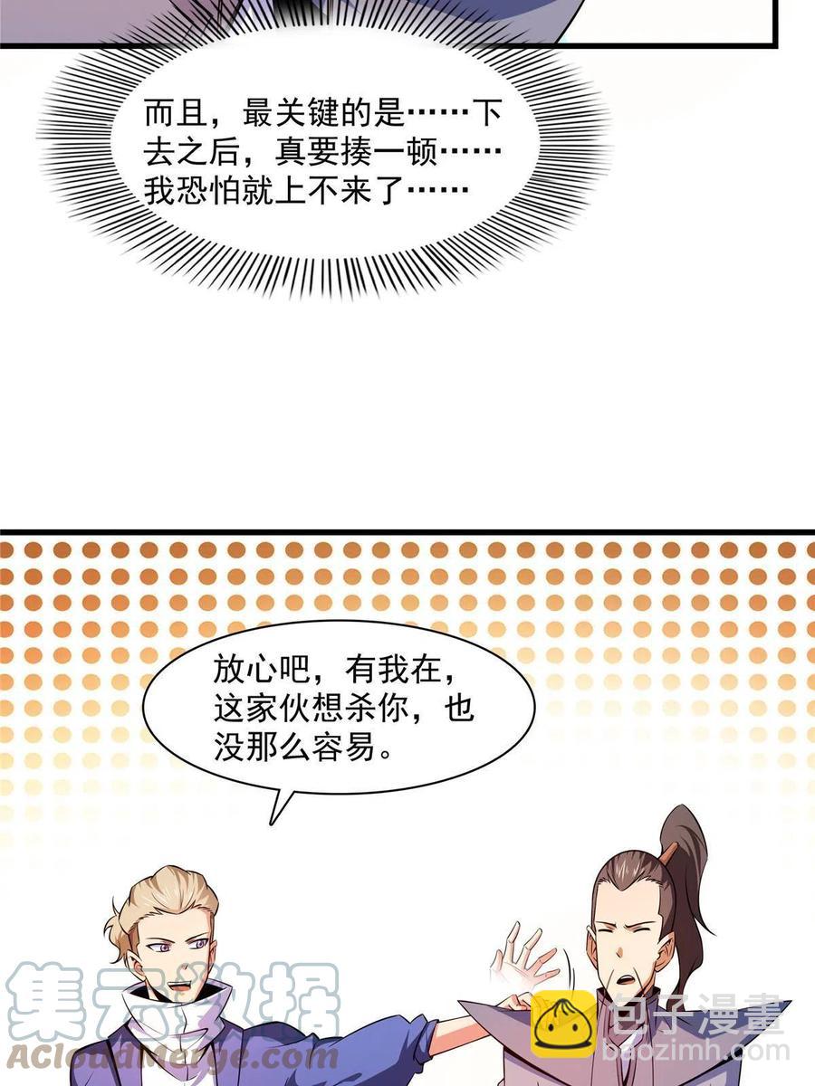 第158话 熔岩兽9