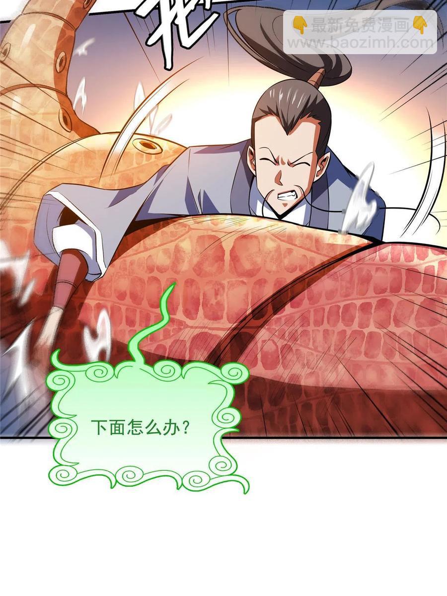 第159话 名师堂，我来啦10