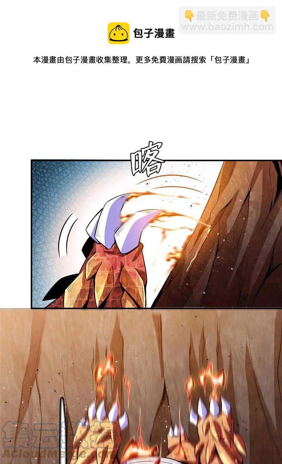 第159话 名师堂，我来啦12