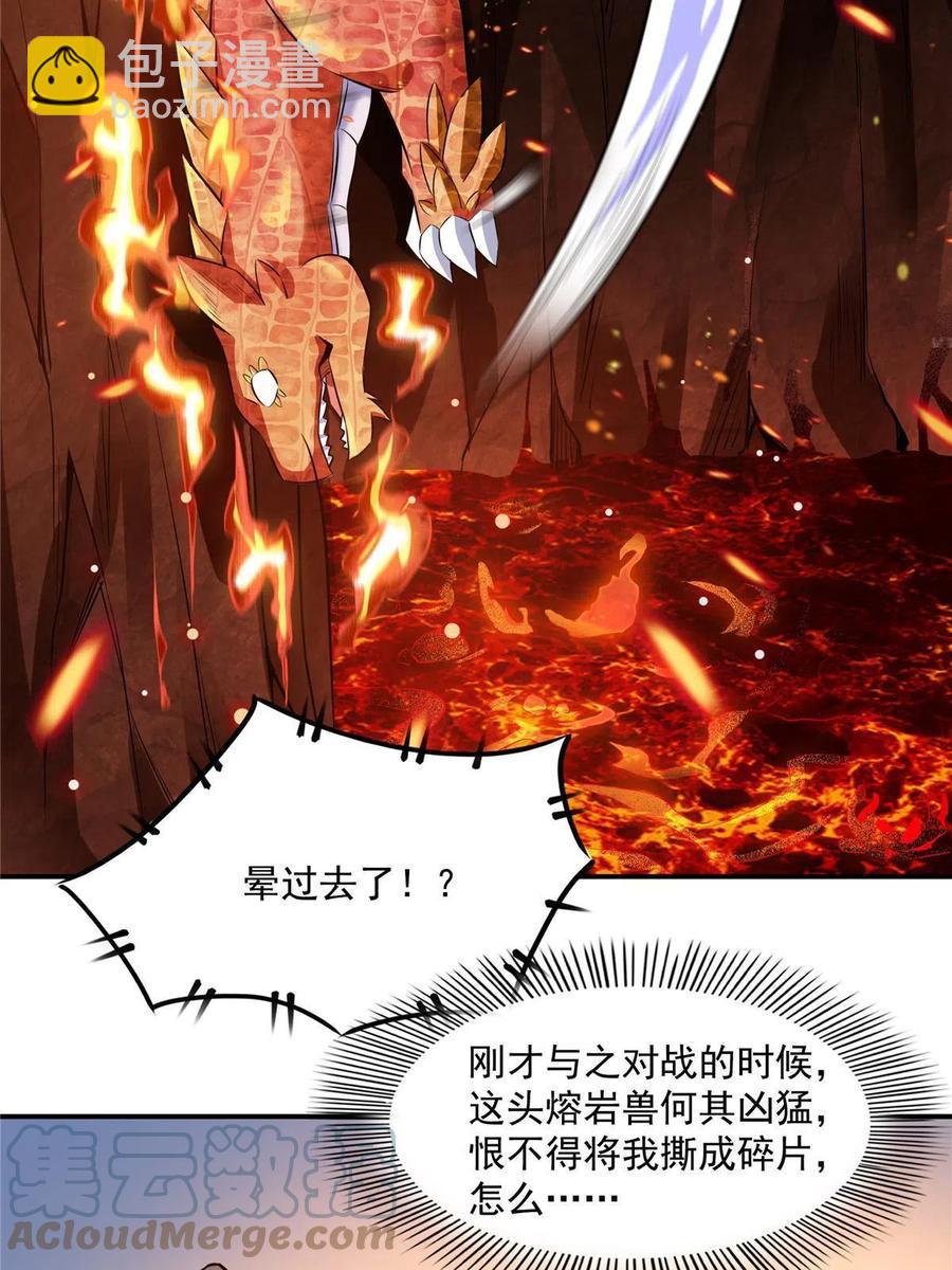第159话 名师堂，我来啦15
