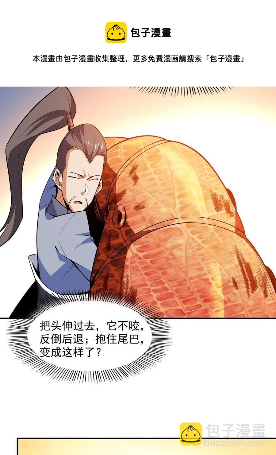 第159话 名师堂，我来啦16