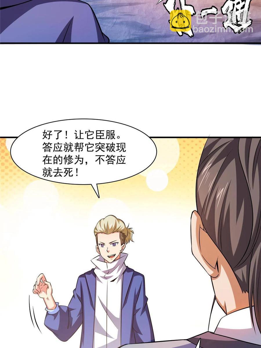 第159话 名师堂，我来啦19