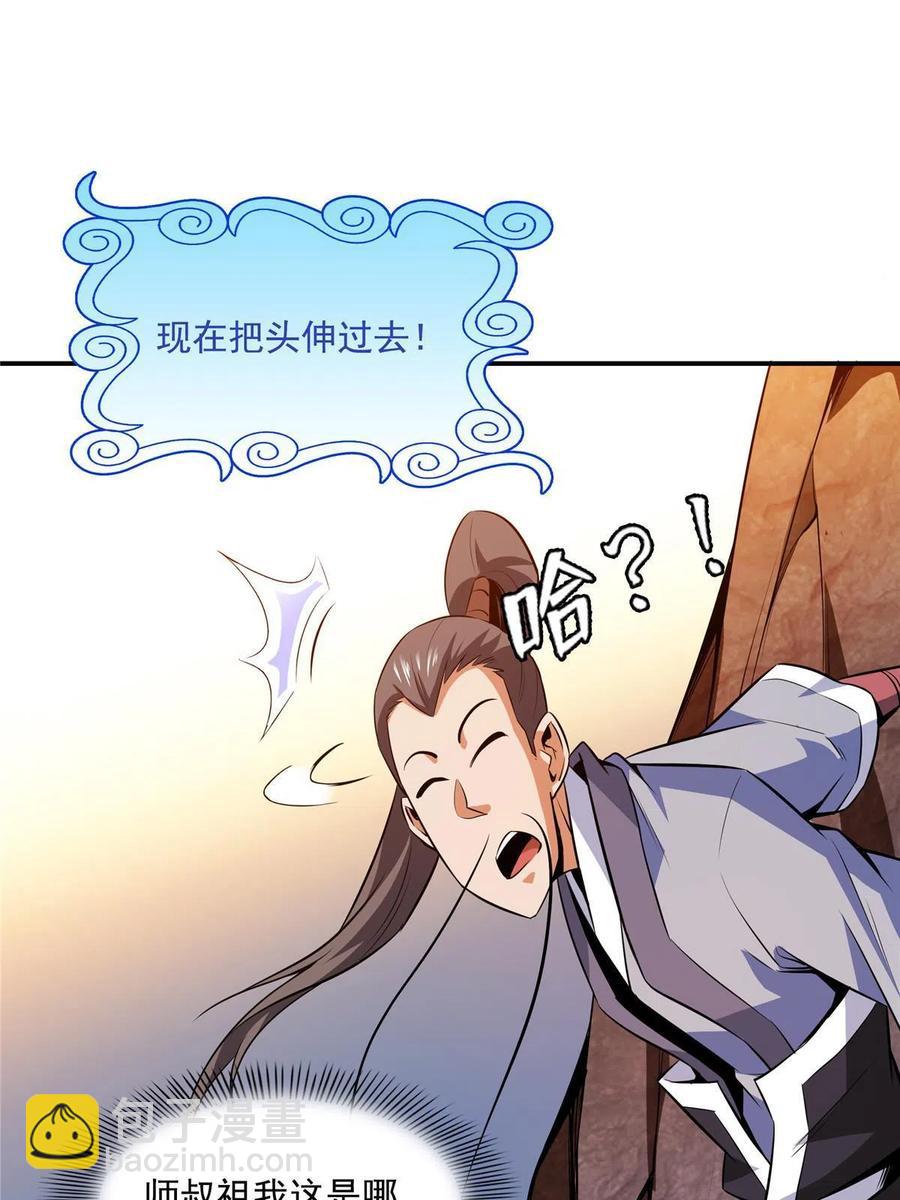 第159话 名师堂，我来啦2