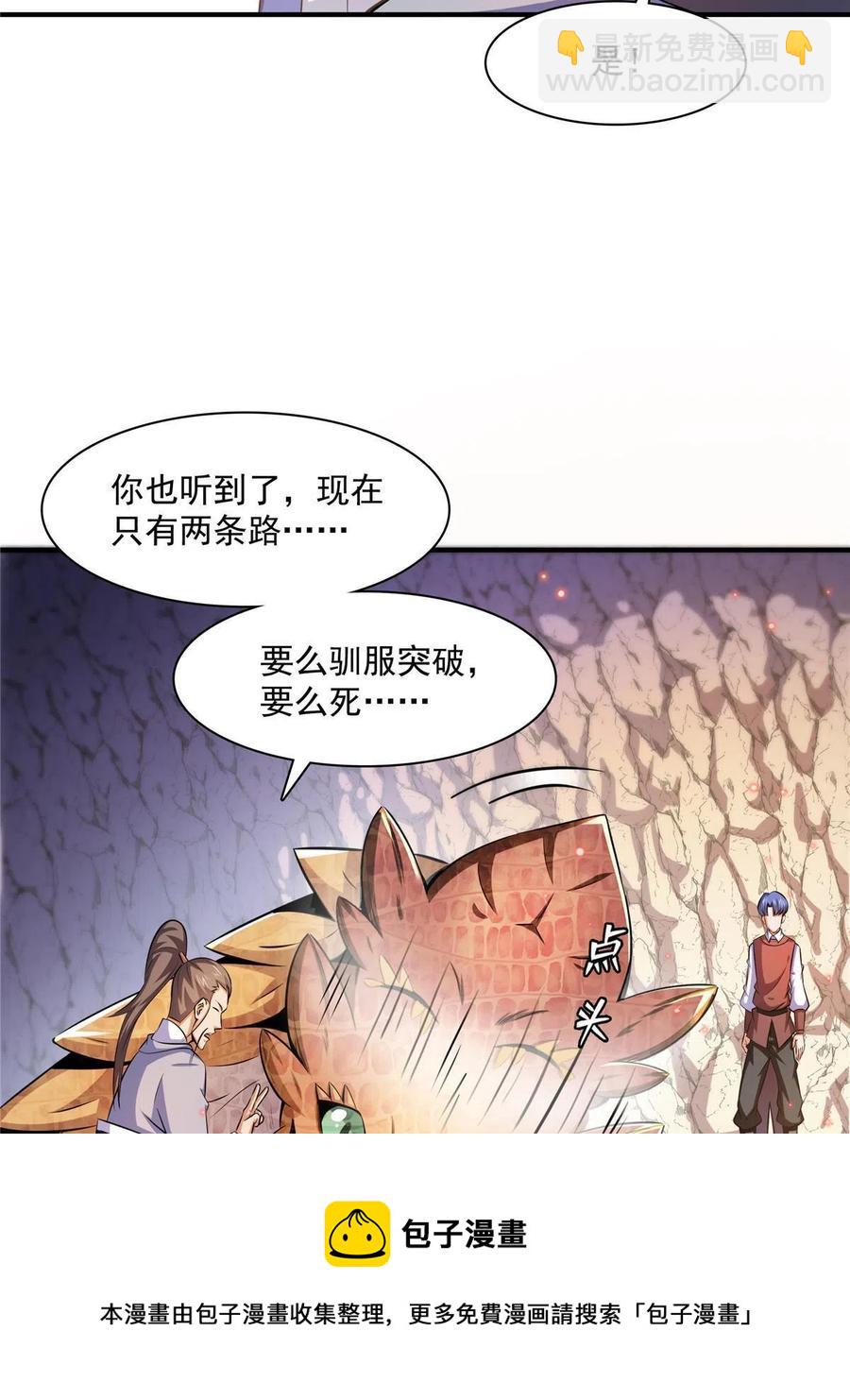 第159话 名师堂，我来啦20