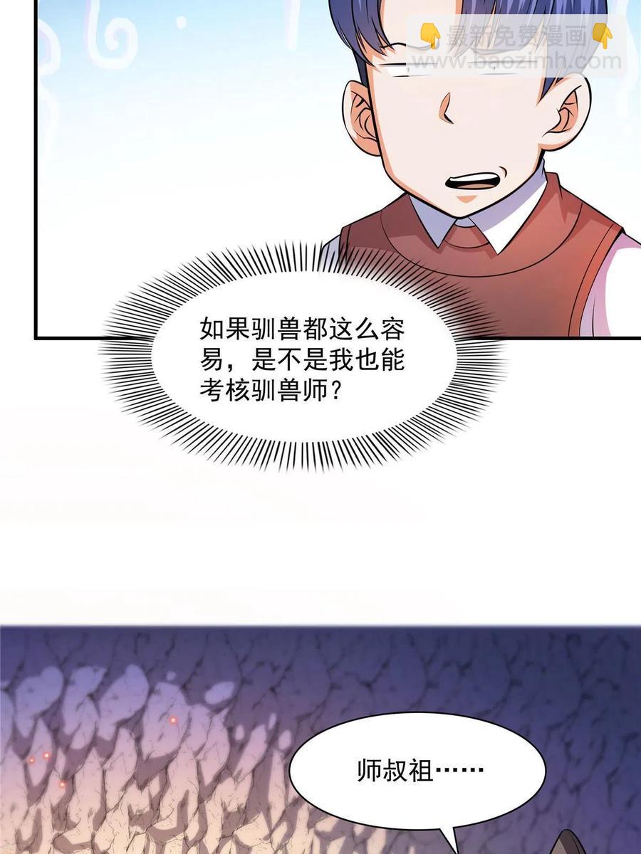 第159话 名师堂，我来啦22