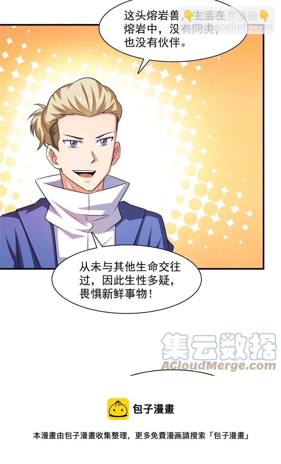 第159话 名师堂，我来啦24