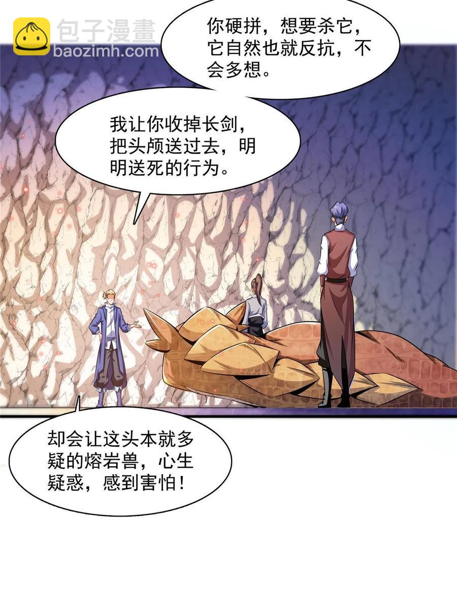 第159话 名师堂，我来啦25