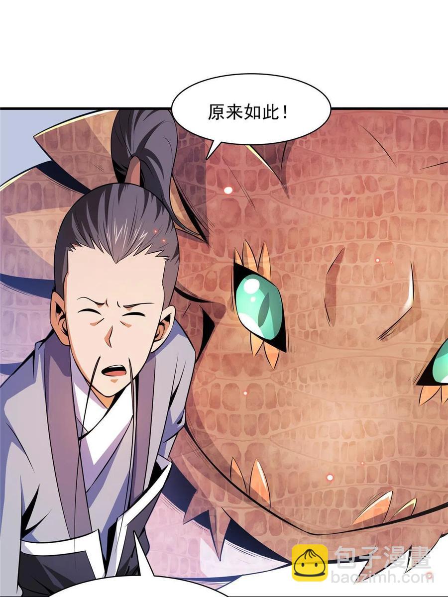 第159话 名师堂，我来啦26