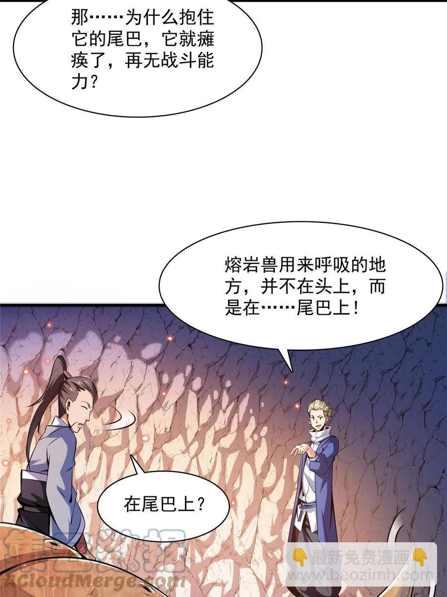 第159话 名师堂，我来啦27