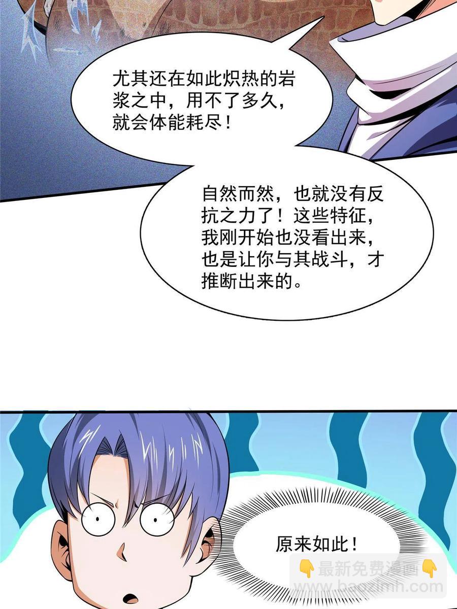 第159话 名师堂，我来啦29