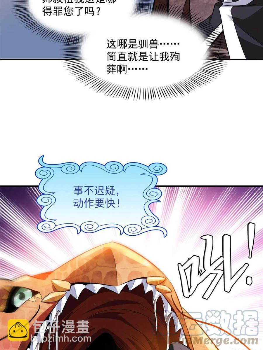 第159话 名师堂，我来啦3