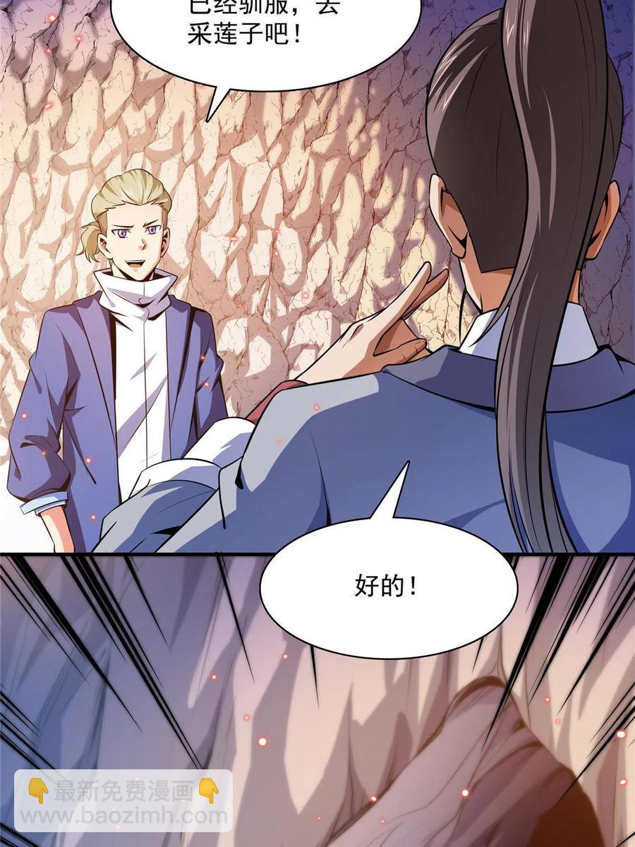 第159话 名师堂，我来啦31