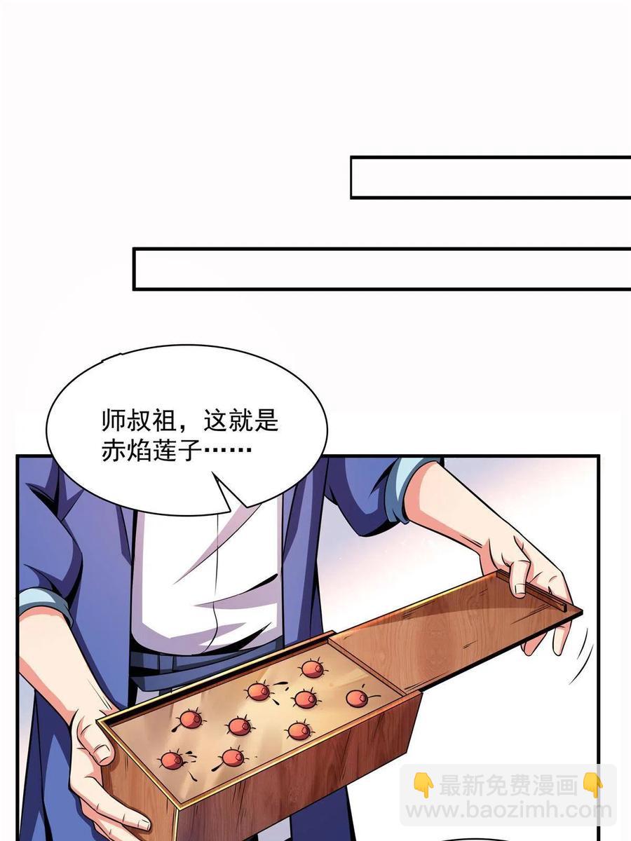 第159话 名师堂，我来啦34