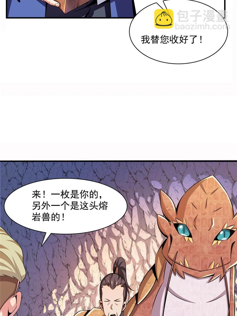 第159话 名师堂，我来啦35