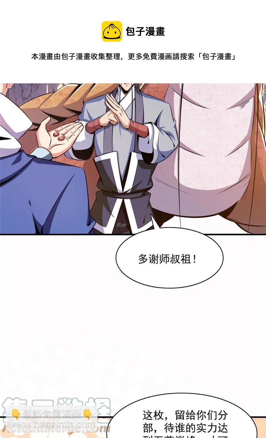 第159话 名师堂，我来啦36