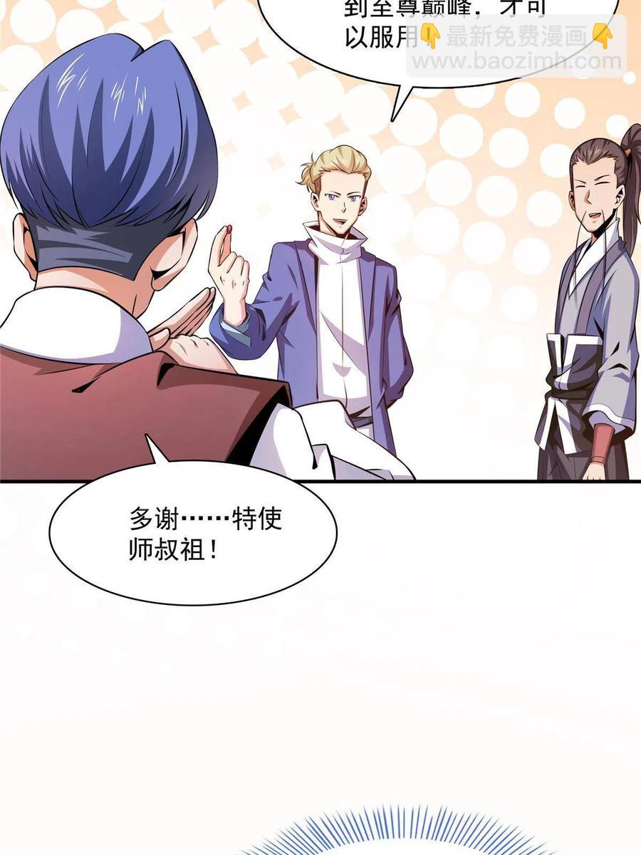 第159话 名师堂，我来啦37