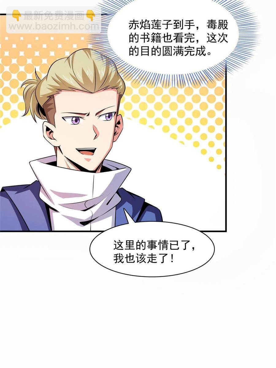 第159话 名师堂，我来啦38
