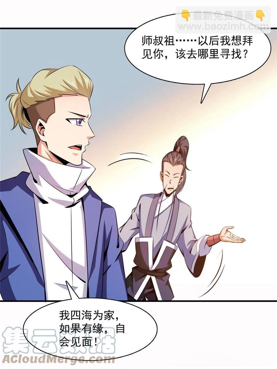 第159话 名师堂，我来啦39