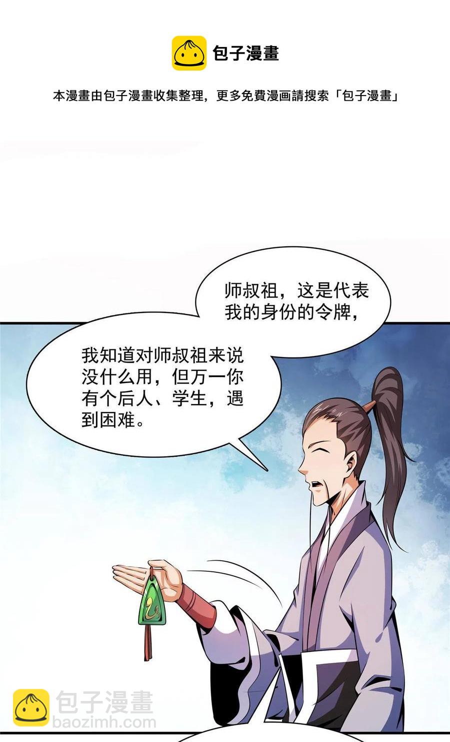 第159话 名师堂，我来啦40