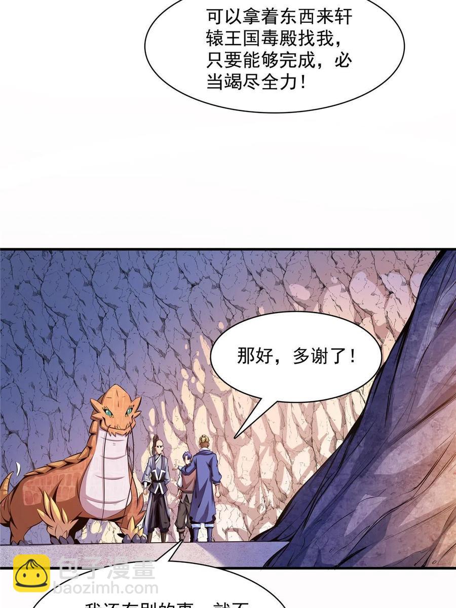 第159话 名师堂，我来啦41