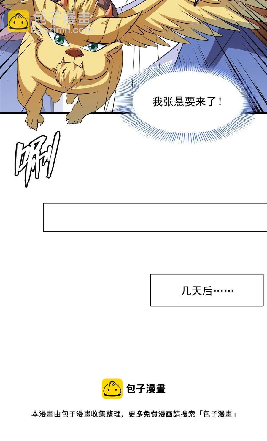 第159话 名师堂，我来啦44