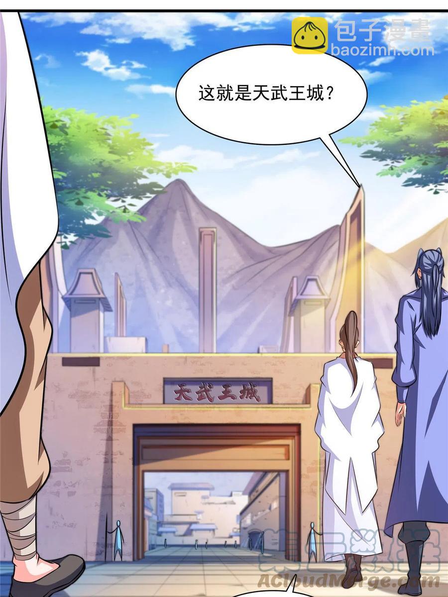 第159话 名师堂，我来啦45
