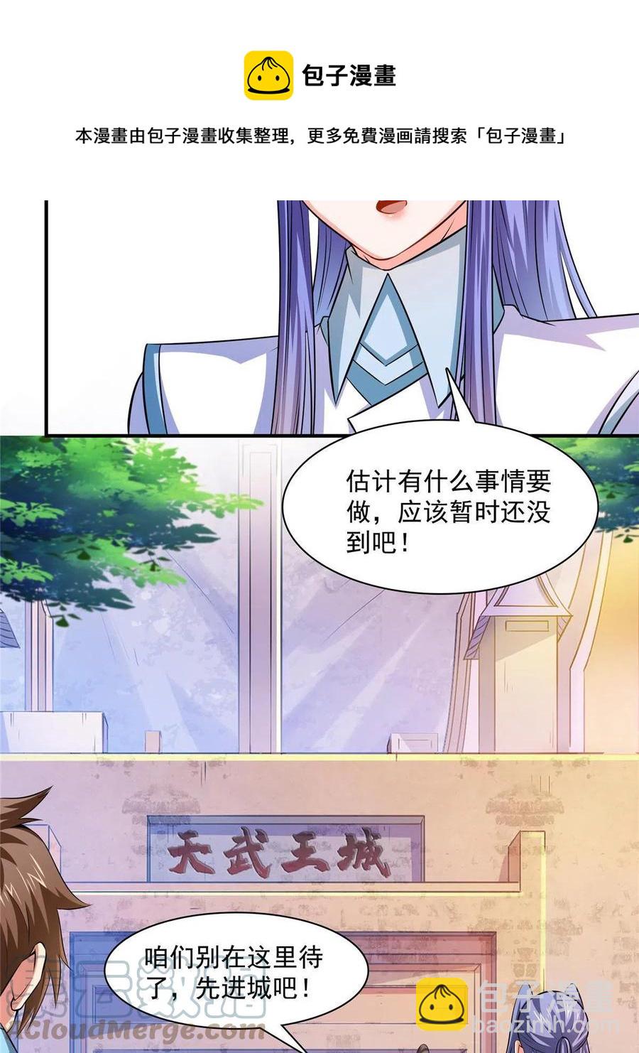 第159话 名师堂，我来啦48
