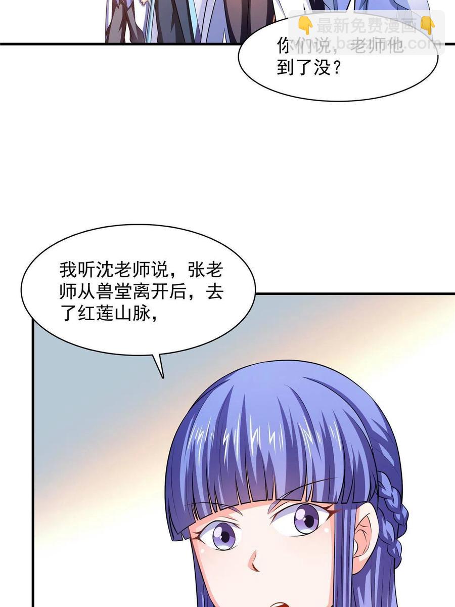 第159话 名师堂，我来啦51