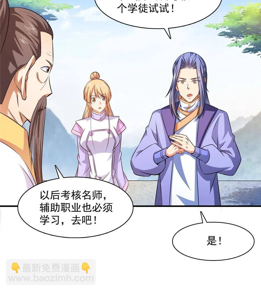 第159话 名师堂，我来啦54