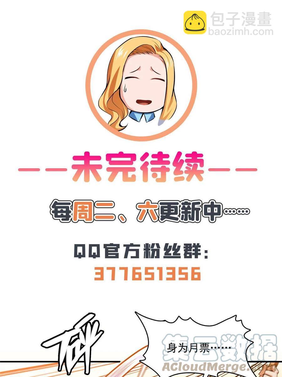 第159话 名师堂，我来啦55