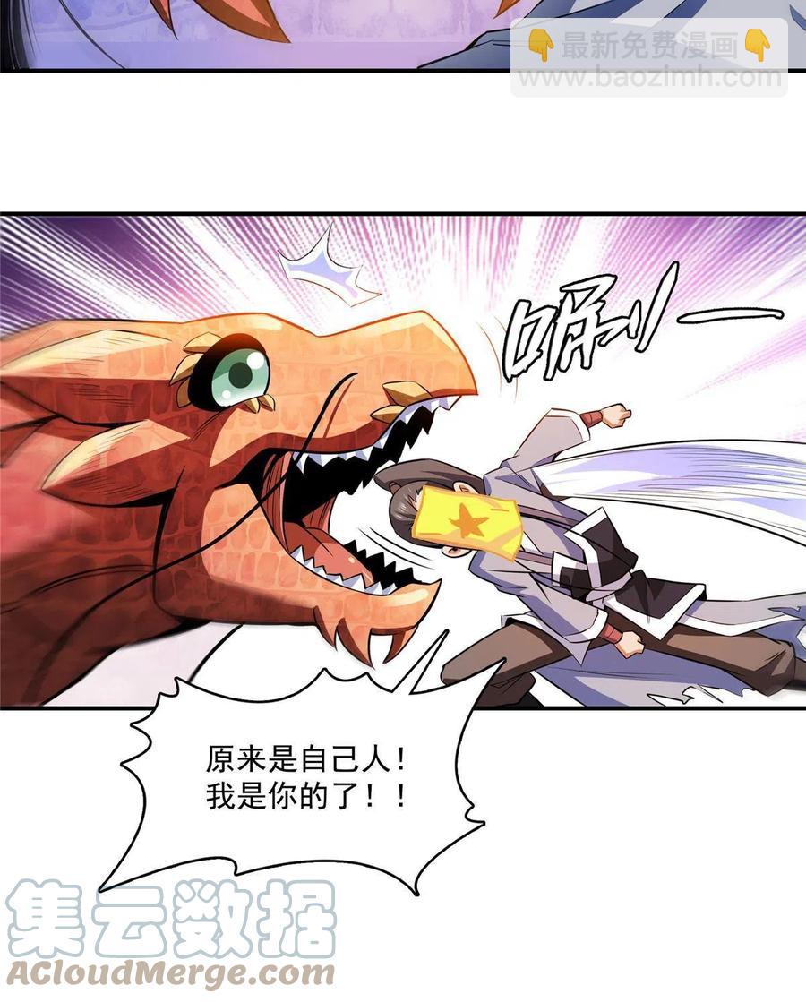 第159话 名师堂，我来啦58