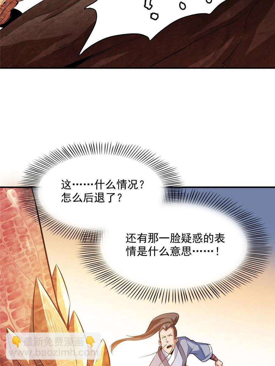 第159话 名师堂，我来啦7