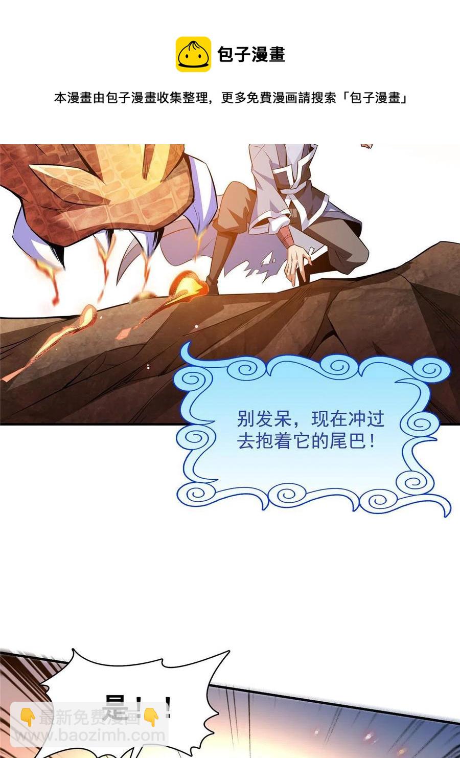 第159话 名师堂，我来啦8